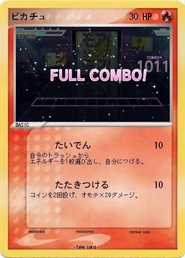 Pokemon ピカチュ
