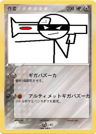 Pokemon 作者