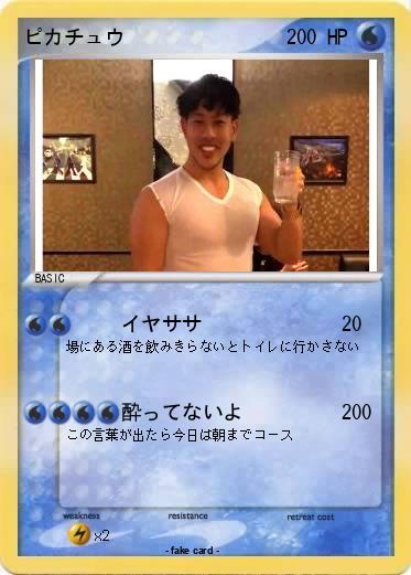 Pokemon ピカチュウ