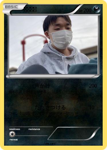 Pokemon ダイコク