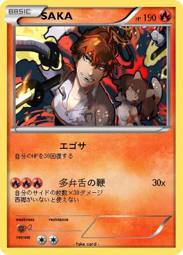 Pokemon SAKA