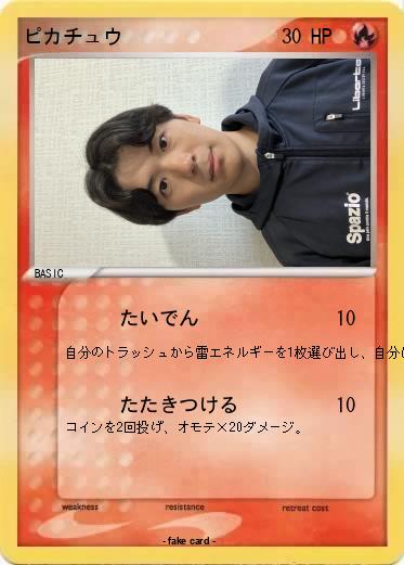 Pokemon ピカチュウ