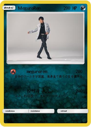 Pokemon ＭeguroRen