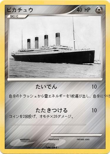 Pokemon ピカチュウ