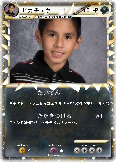 Pokemon ピカチュウ