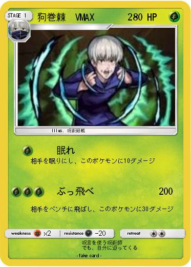 Pokemon 狗巻棘  VMAX       2