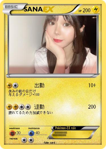 Pokemon SANA