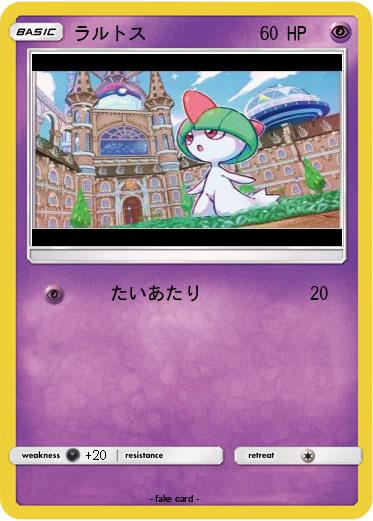 Pokemon ラルトス