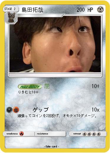 Pokemon 島田拓哉