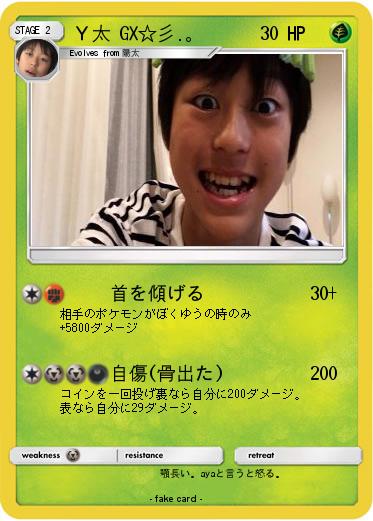 Pokemon Ｙ太 GX☆彡.。