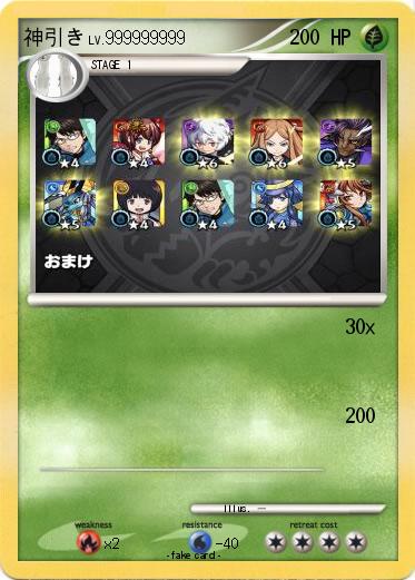 Pokemon 神引き