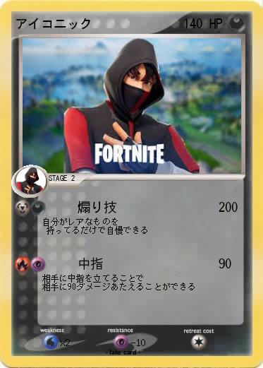 Pokemon アイコニック