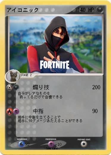 Pokemon アイコニック