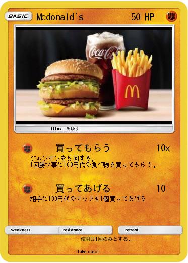 Pokemon Mcdonald's