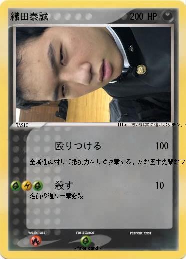 Pokemon 織田泰誠