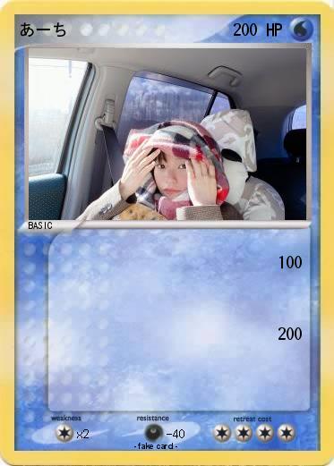 Pokemon あーち