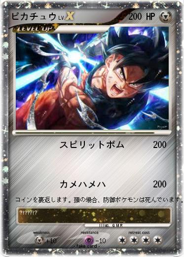 Pokemon ピカチュウ