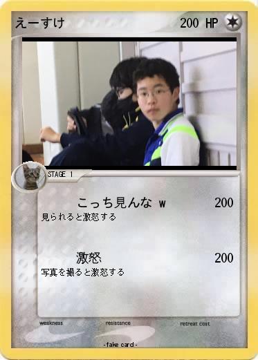 Pokemon えーすけ