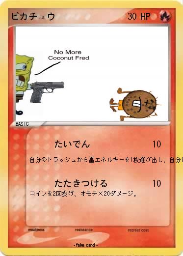 Pokemon ピカチュウ