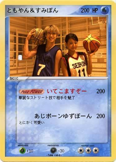 Pokemon ともやん＆すみぽん