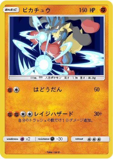 Pokemon ピカチュウ