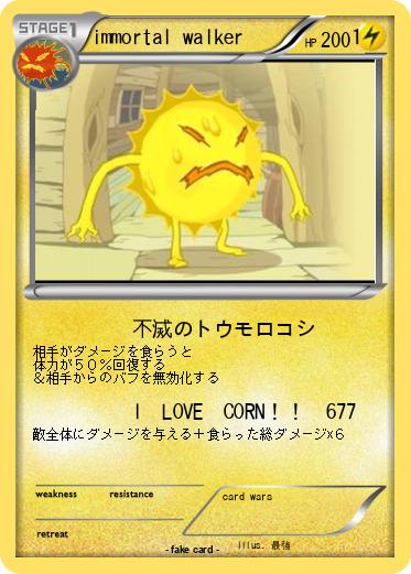 Pokemon immortal walker        　１