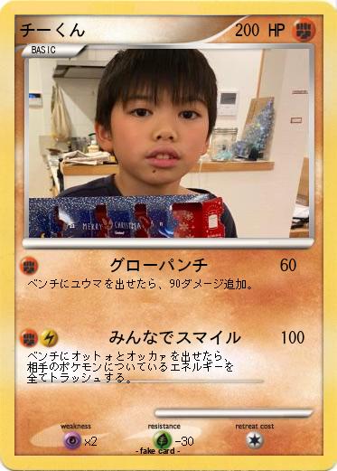 Pokemon チーくん