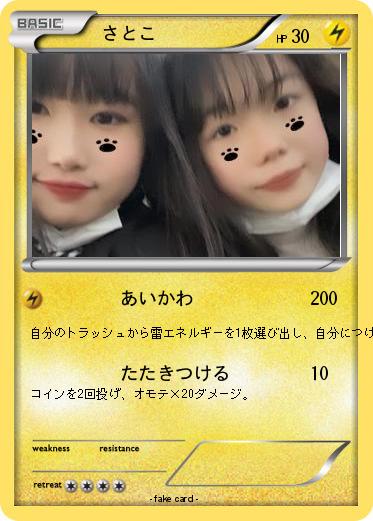 Pokemon ♥ さとこ ♥