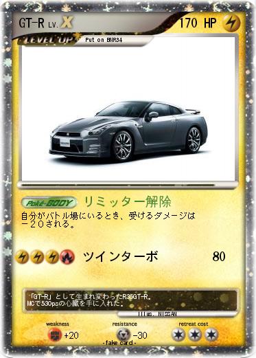 Pokemon GT-R