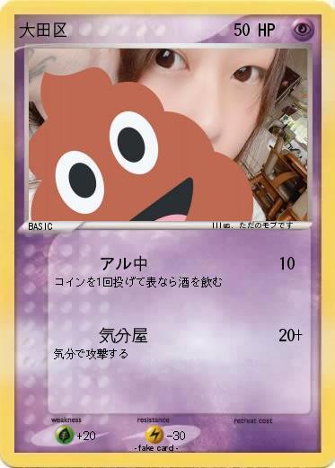 Pokemon 大田区