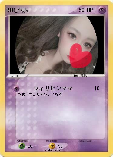 Pokemon RtB_代表
