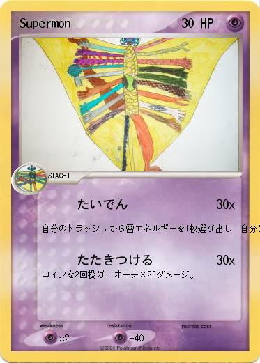 Pokemon Supermon