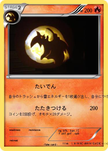 Pokemon 