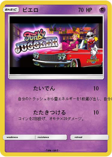 Pokemon ピエロ