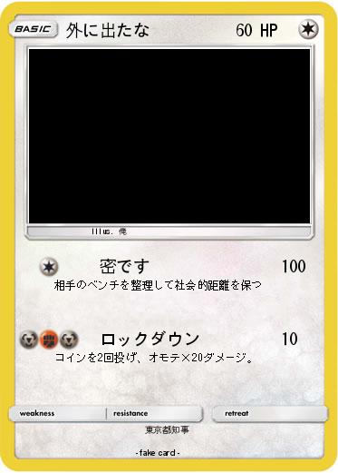 Pokemon 外に出たな