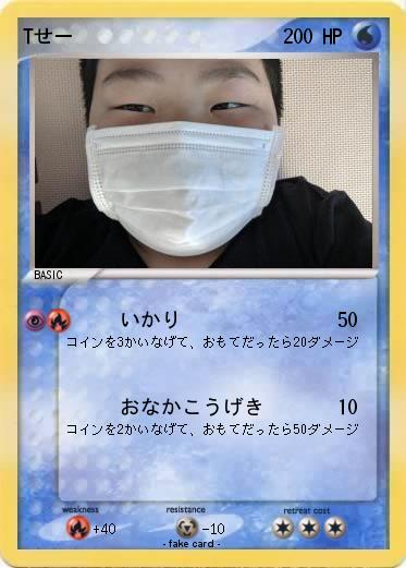 Pokemon Tせー
