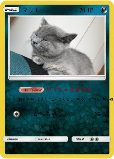 Pokemon マリモ