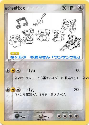 Pokemon wahsahbogi