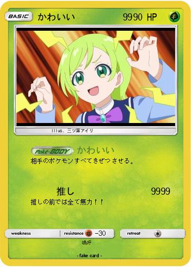Pokemon かわいい　　　　　99