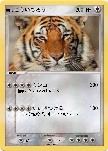 Pokemon mr.こういちろう