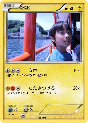 Pokemon アキヒロ