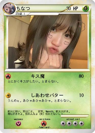 Pokemon ちなつ