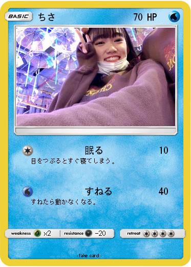 Pokemon ちさ