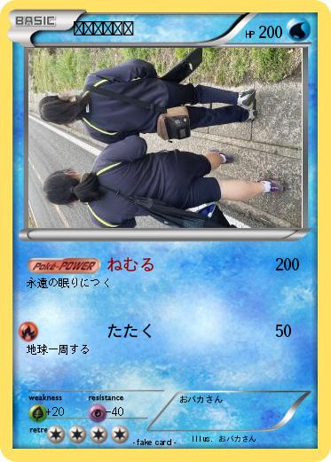 Pokemon なかよしー！