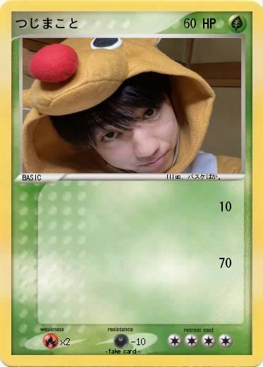 Pokemon つじまこと