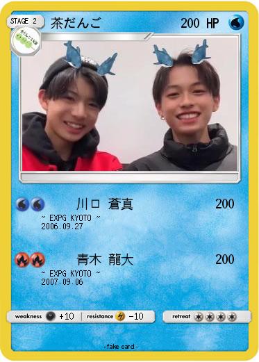 Pokemon 茶だんご