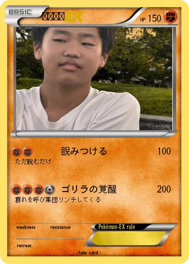 Pokemon あゆみん