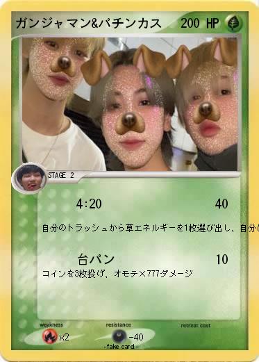 Pokemon ガンジャマン&パチンカス