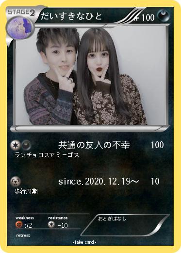 Pokemon だいすきなひと