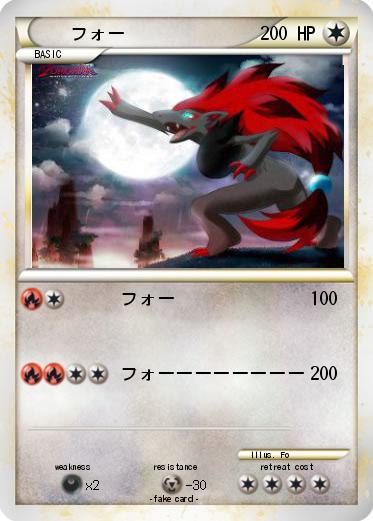 Pokemon フォー